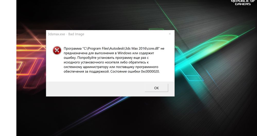 Ошибка 3ds max maxstartui mnu is invalid