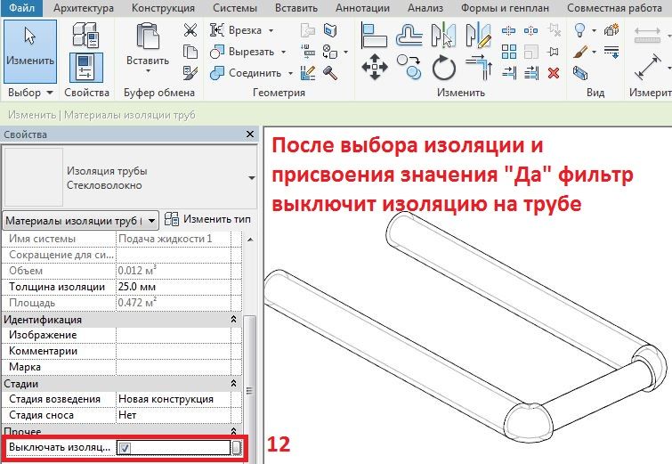 Изоляция 06.JPG