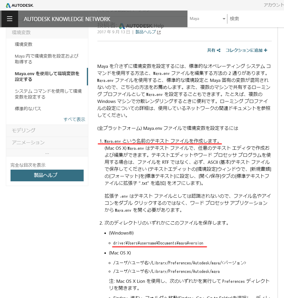 解決済み: 昨日maya30日間無料インストール後のビューが真っ暗で