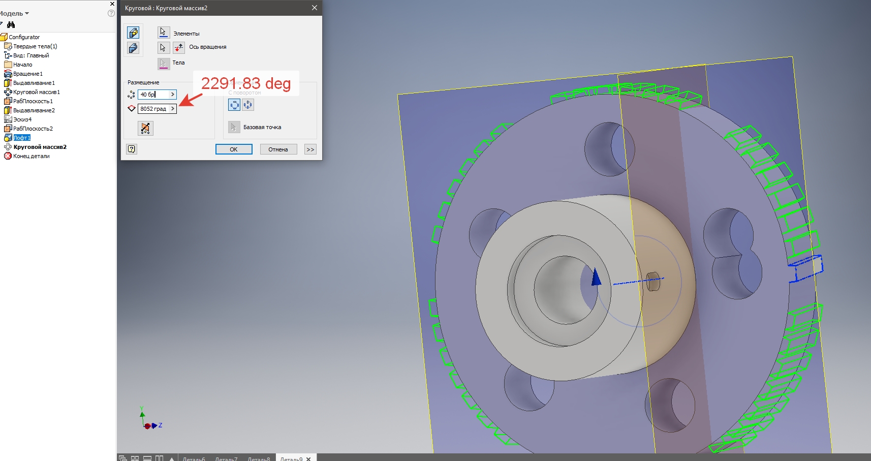 Need help .NET Circular Pattern Features - Autodesk Community