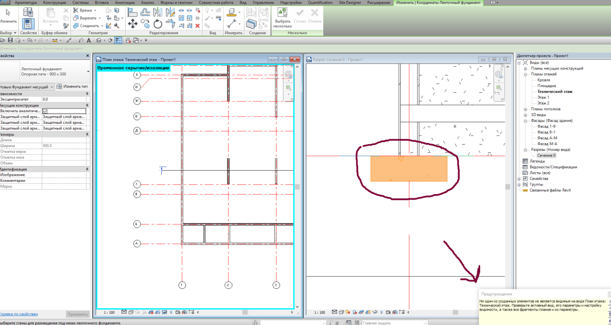 Revit фундамент из фбс