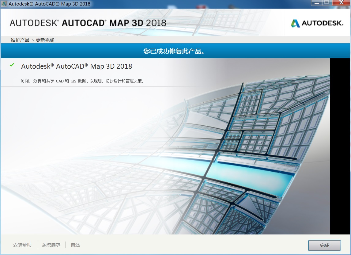 无法加载 AcMapImpExp.arx 文件 - Autodesk Community