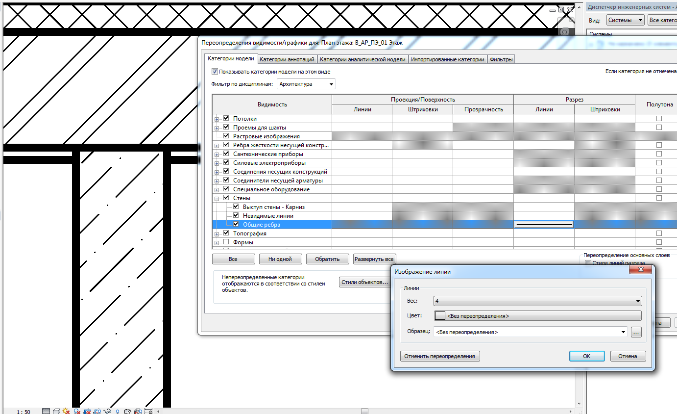 Как соединить 2 стены autocad архитектура 2017