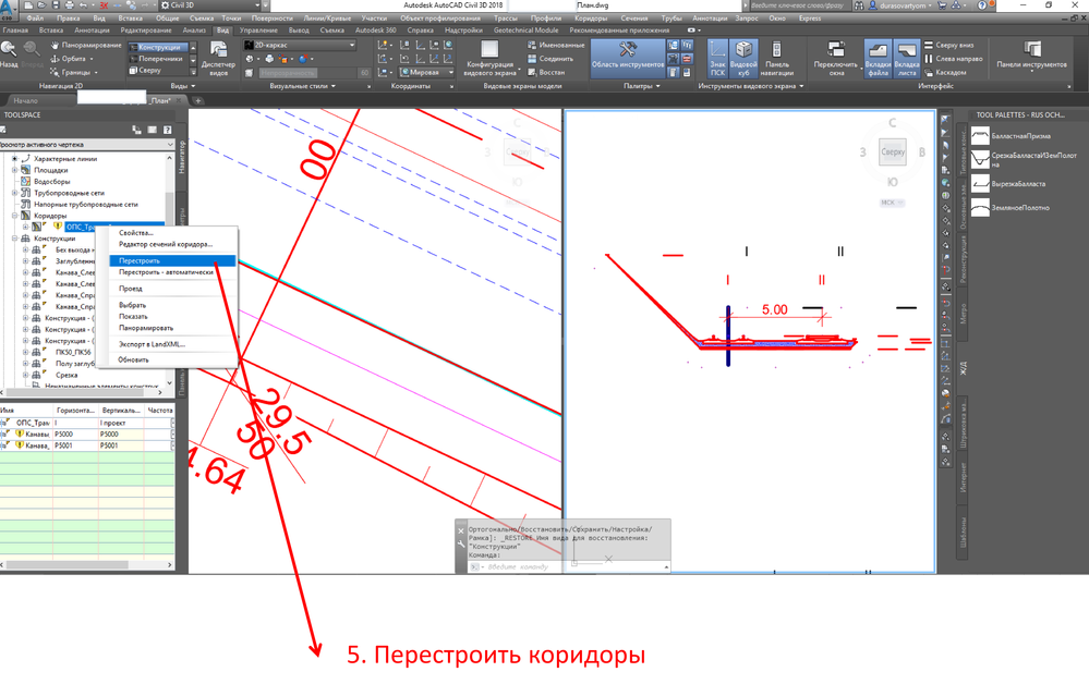 Реферат Autocad