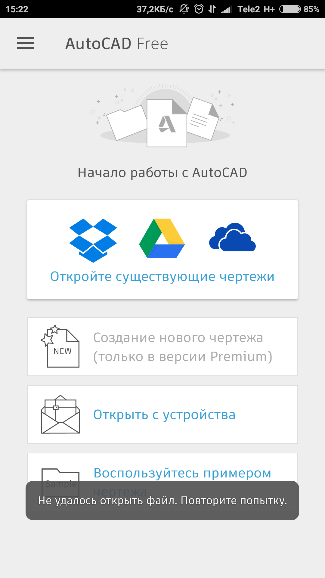 AutoCAD 4.5.5 (на Android). Не видит dwg-файлы - Autodesk Community -  International Forums