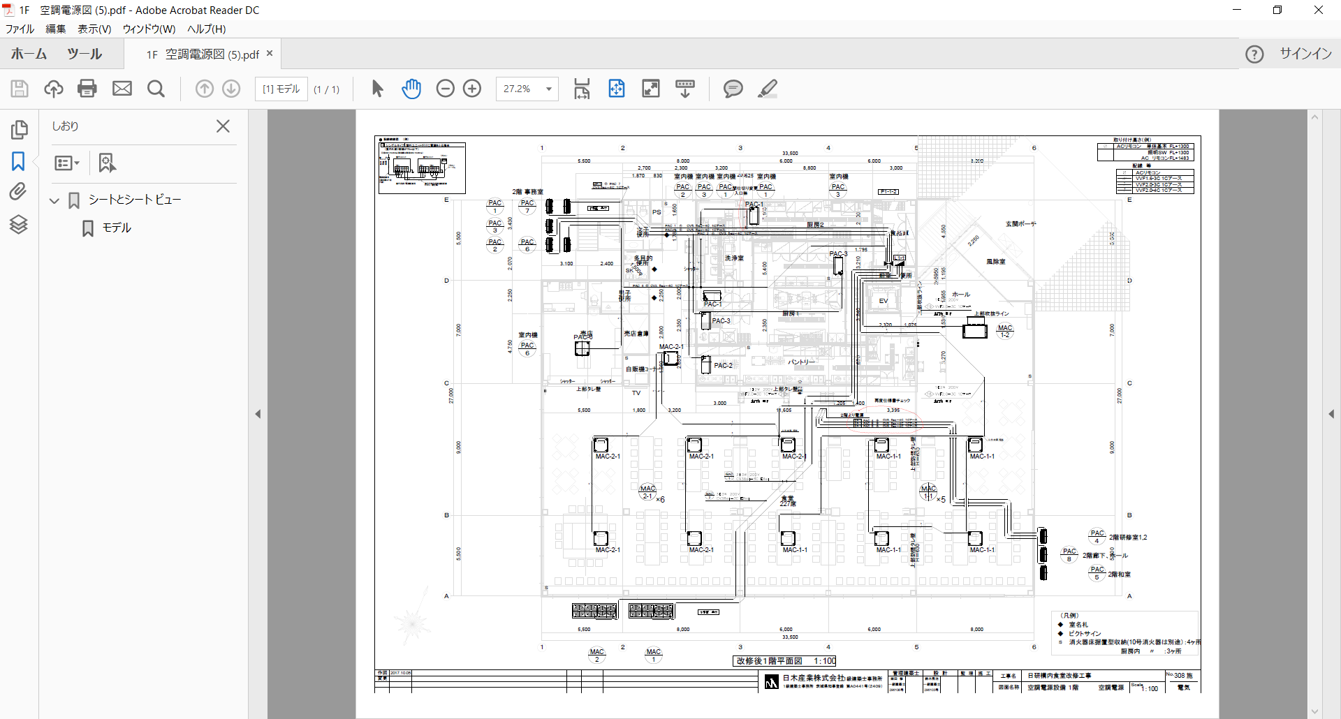 PDFリファレンス 第2版 解決済み: PDF印刷の際 線の出力にムラが出ます。 - Autodesk