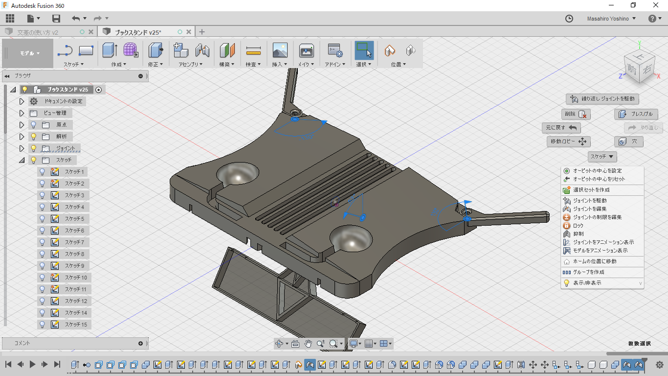 Solved ジョイントの複数駆動 Autodesk Community