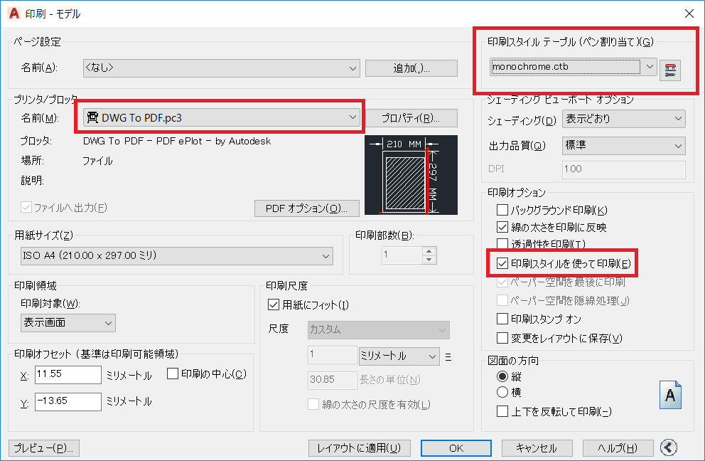 解決済み Autocad18ー学生版ー Pdfに変換できない Autodesk Community International Forums