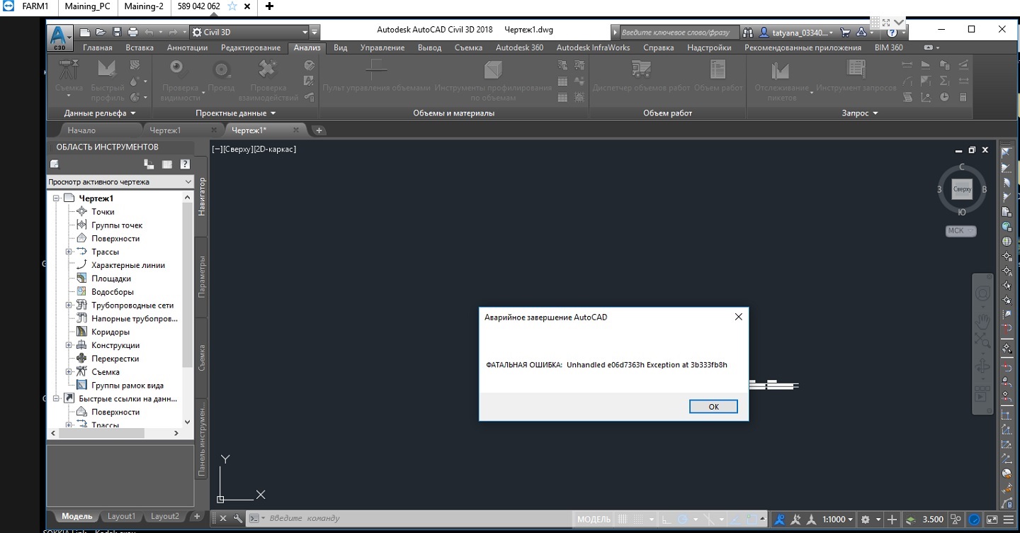 Решено: Зависание программы Autocad, AutoCAD Civil 3D 2018 - Autodesk  Community - International Forums
