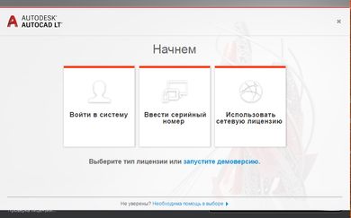 Этот серийный номер позволяет активировать только версию int программы archicad