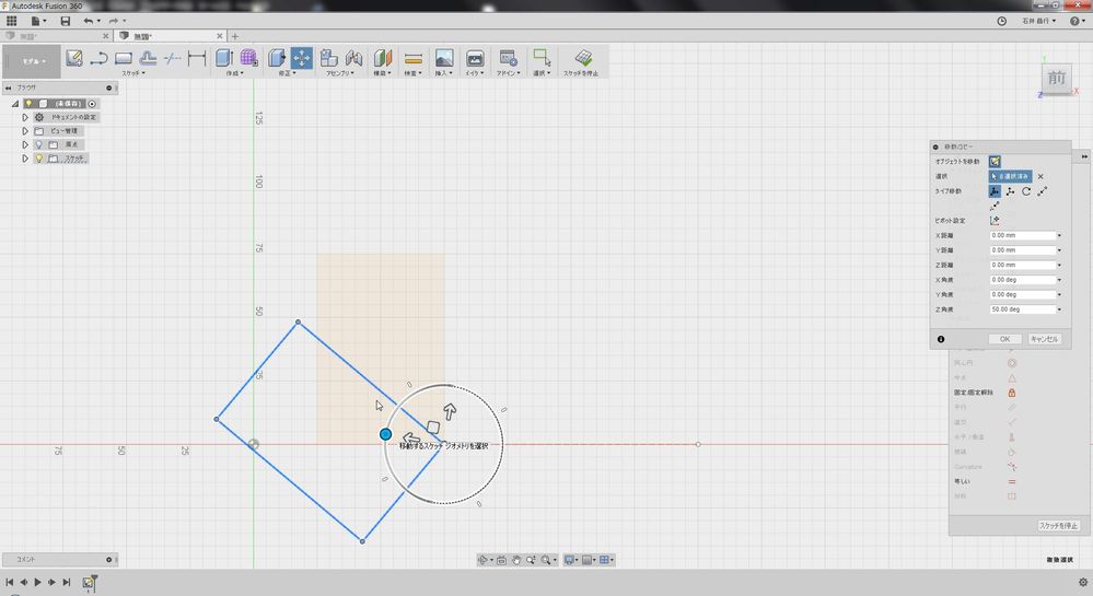 スケッチの回転 - Autodesk Community - International Forums