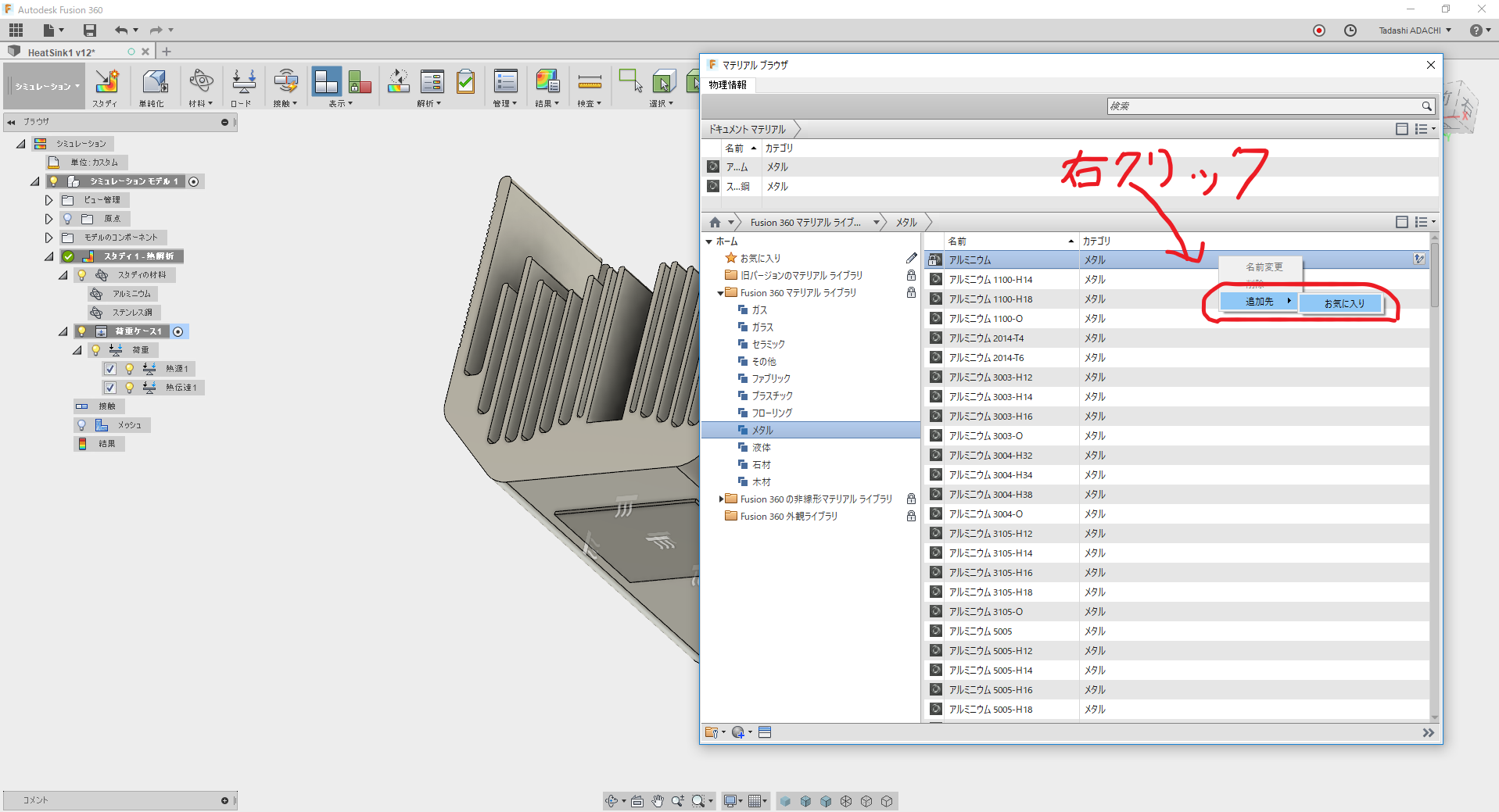 解決済み 熱解析で熱伝導を計算したい場合 Autodesk Community International Forums