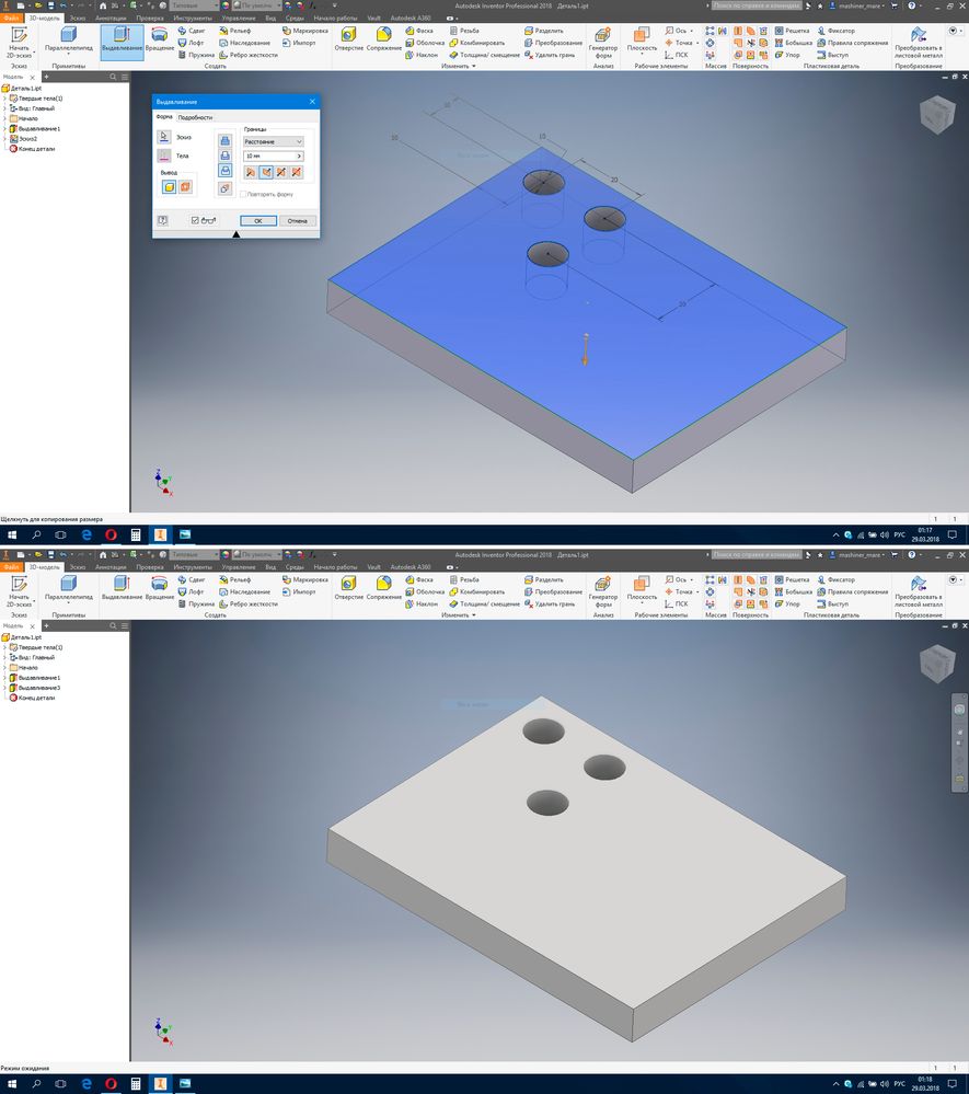 Решено: Выдавливание множества отверстий - Autodesk Community -  International Forums