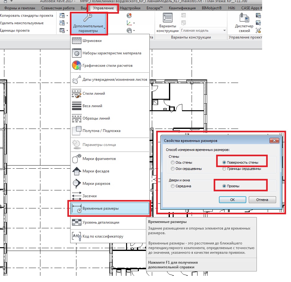 Revit копировать стандарты проекта