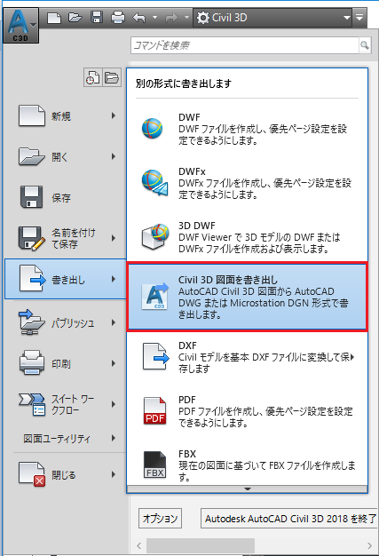 解決済み Calstools18の一括ファイル変換でモデルタブがアクティブになった状態で保存したい Autodesk Community International Forums