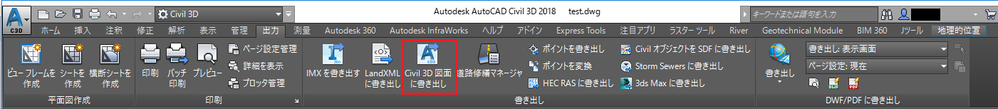 Civil 3D 図面を書き出し-2.png