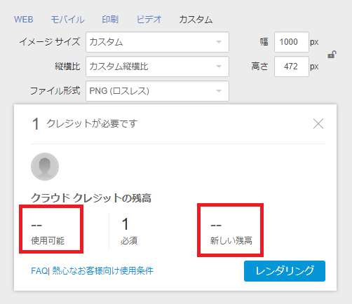 解決済み 無償ユーザのクラウドレンダリングのクレジット使用に制限がついた Autodesk Community International Forums