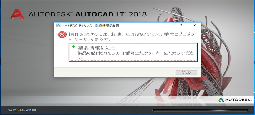 解決済み: コンピュータ名変更後、AutoCADが利用できなくなった - Autodesk Community - International  Forums