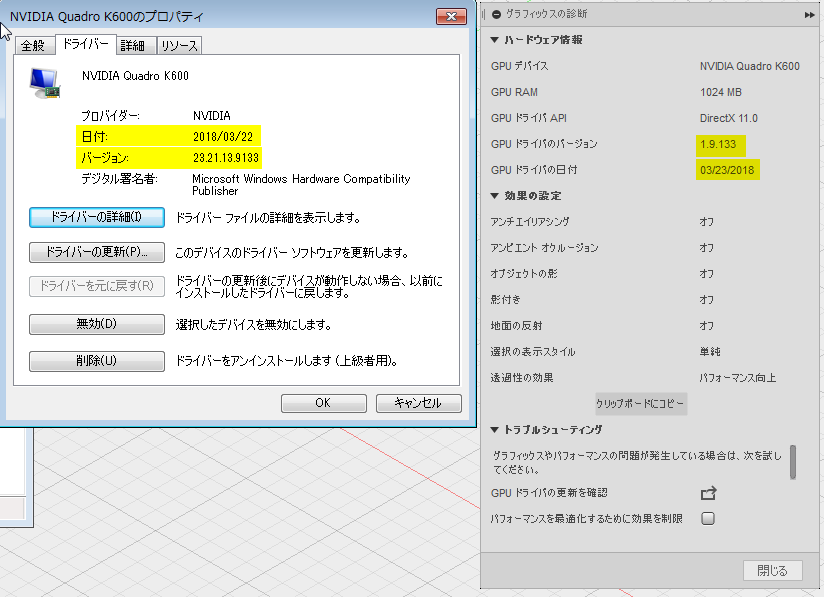 解決済み: 『グラフィックスの診断』の『GPUドライバの日付』の不思議 - Autodesk Community - International  Forums