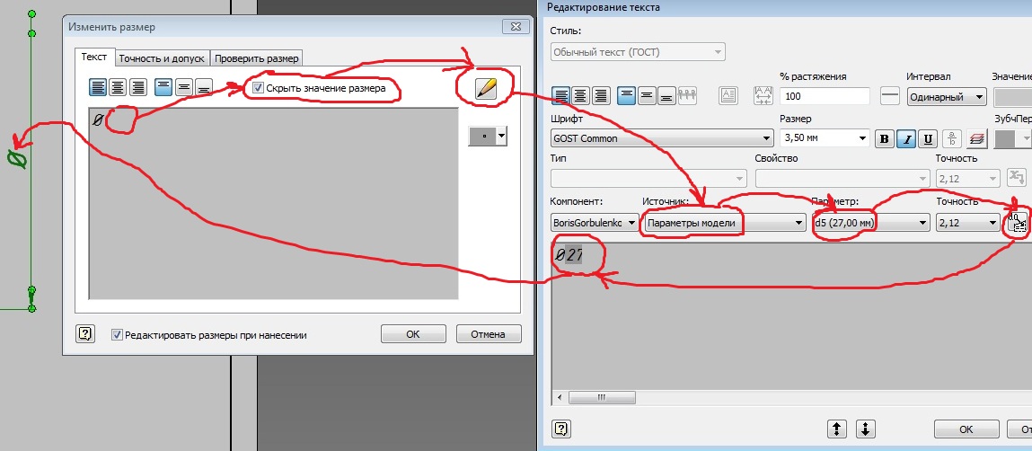 Как передать предмет в autodesk