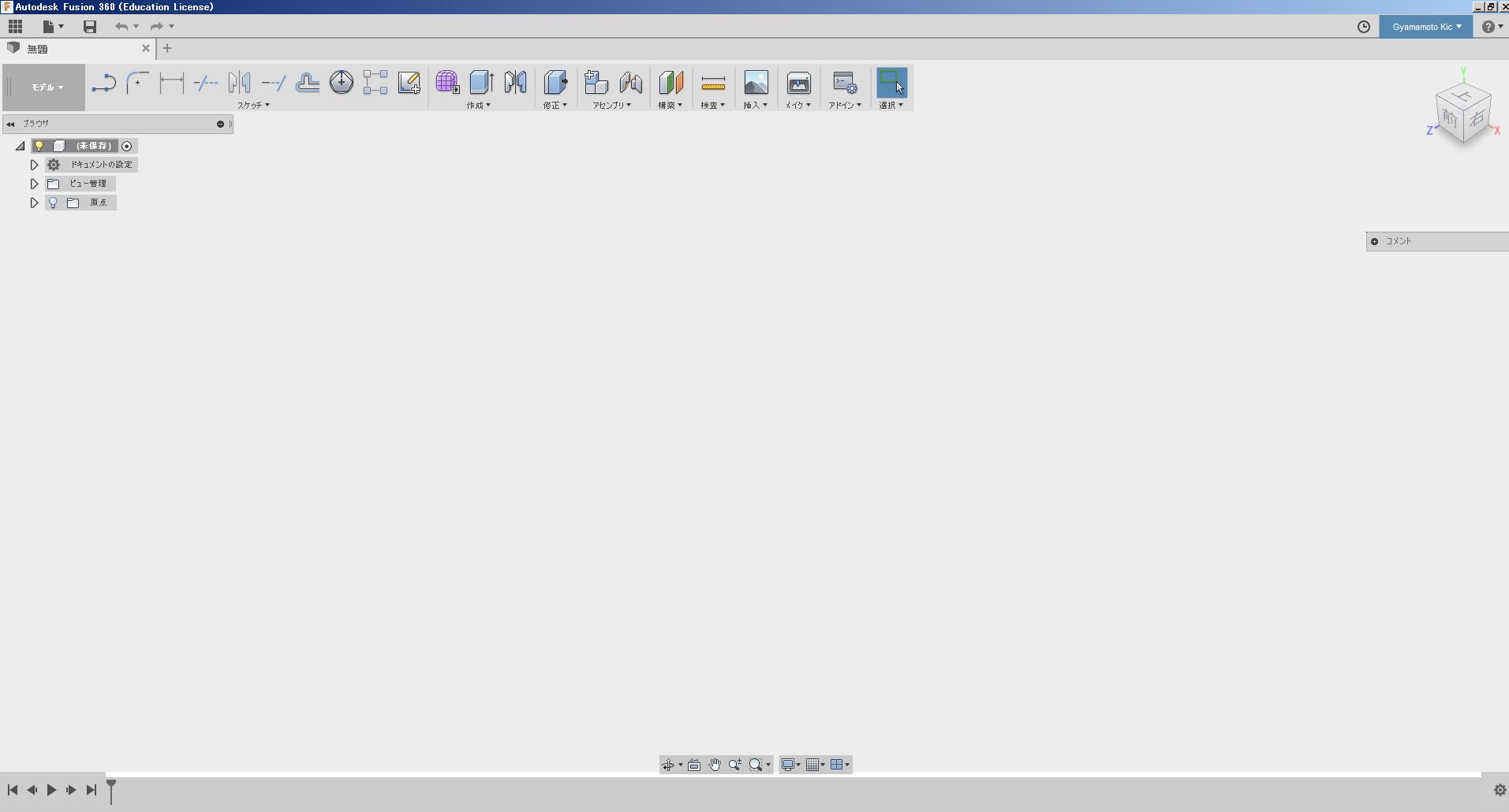 Education Licence）になっています - Autodesk Community