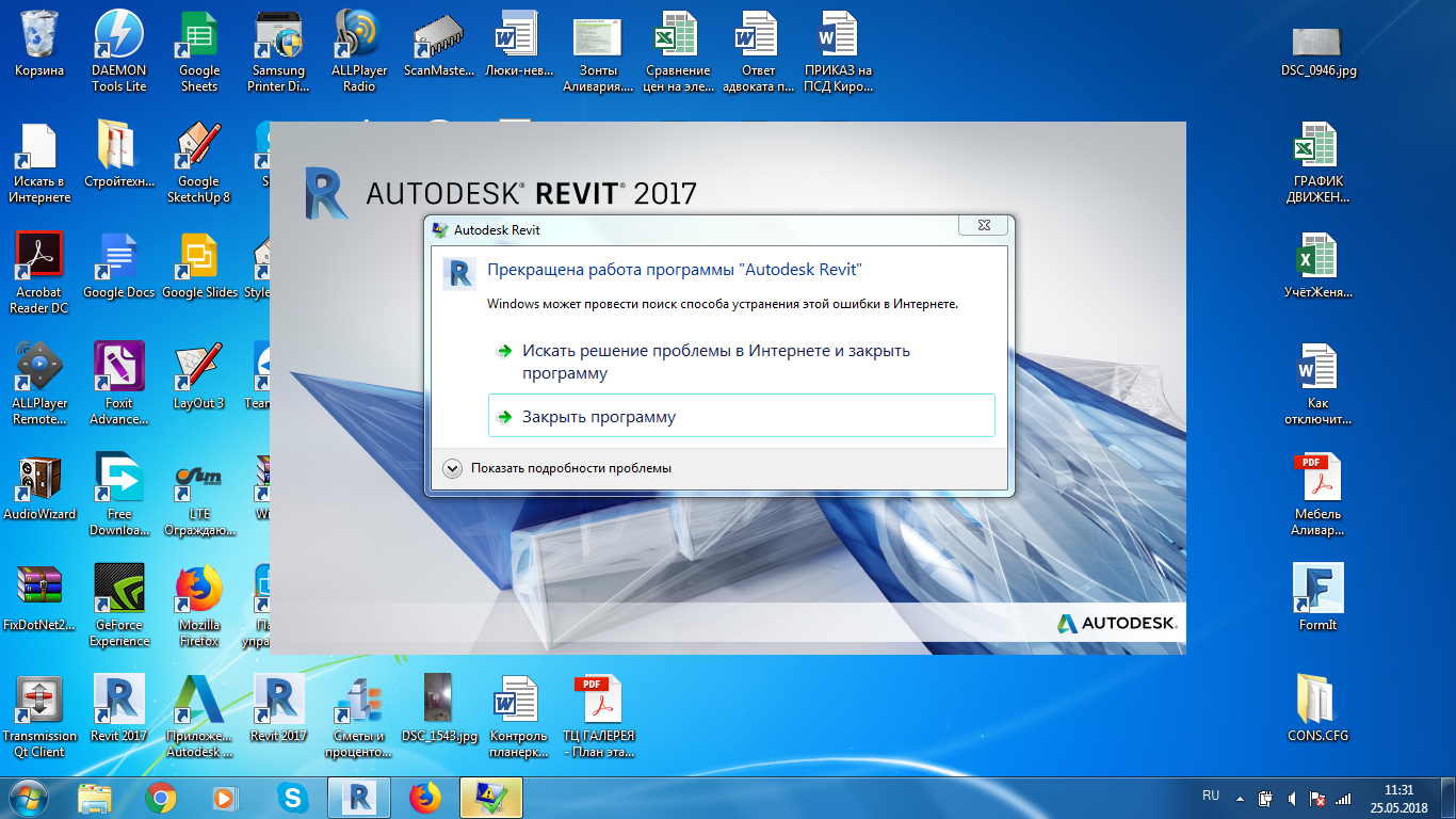 Ошибки запуска программы Revit