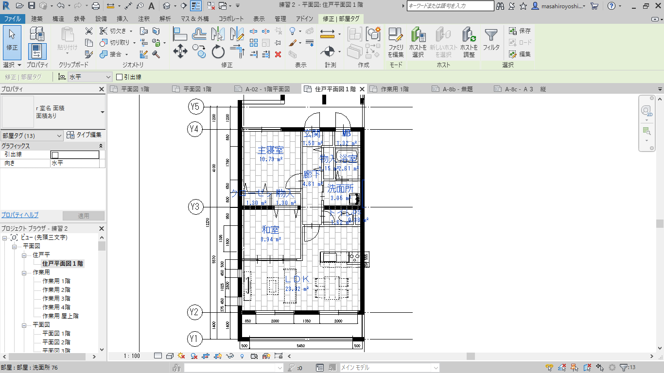 解決済み 部屋タグの文字高の変更は可能でしょうか Autodesk Community International Forums