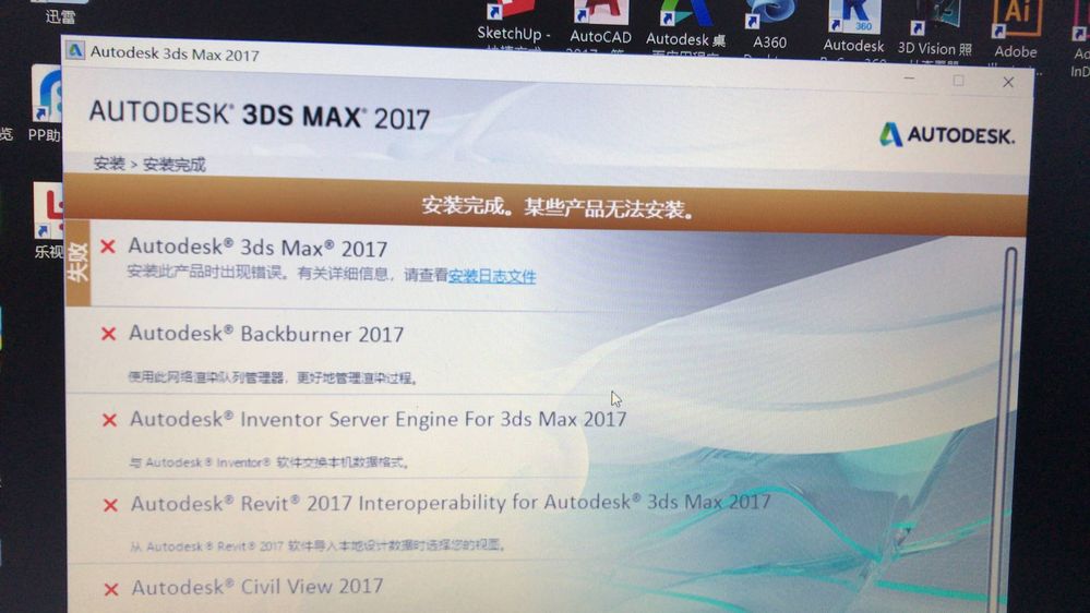 已解决 3dmax学生免费试用版下载安装不成功 Autodesk Community International Forums