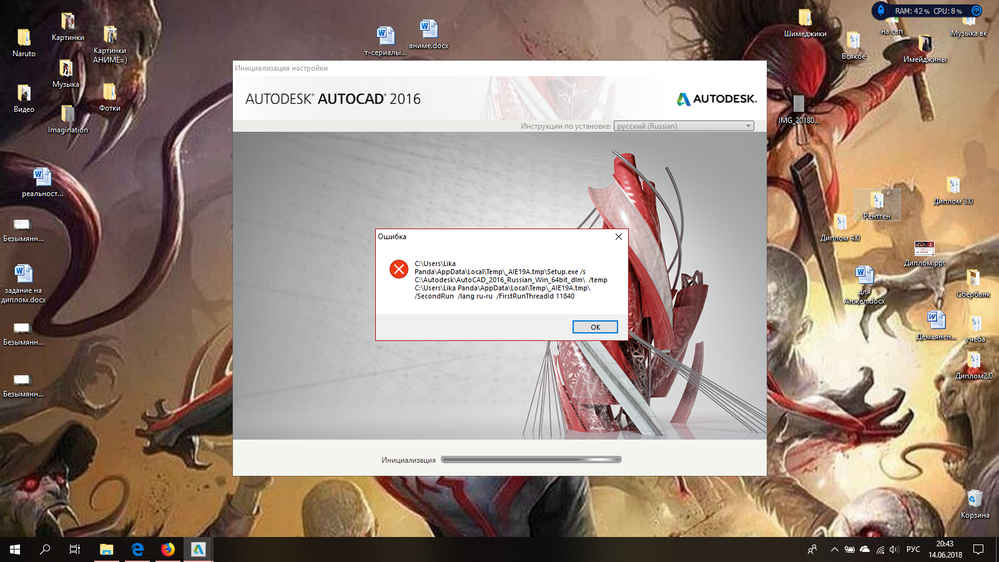 Не удалось запустить autocad robur