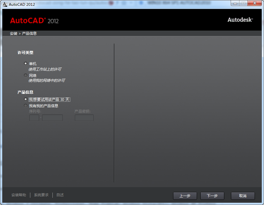 Autocad2010打不开，提示无法初始化adlm，无法找到安全运行时，错误 