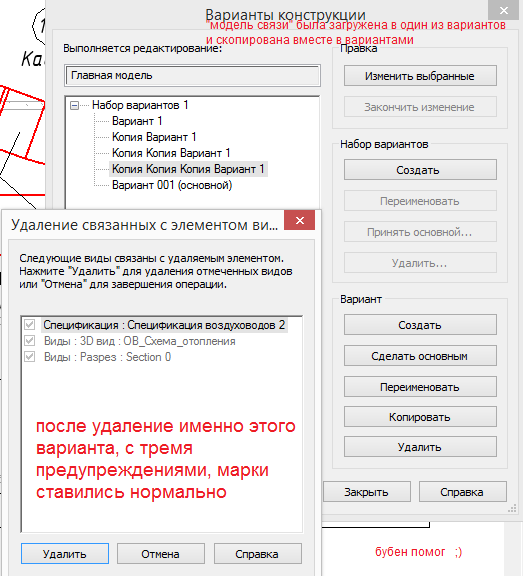 Ни один из созданных элементов не является видимым на виде план этажа revit