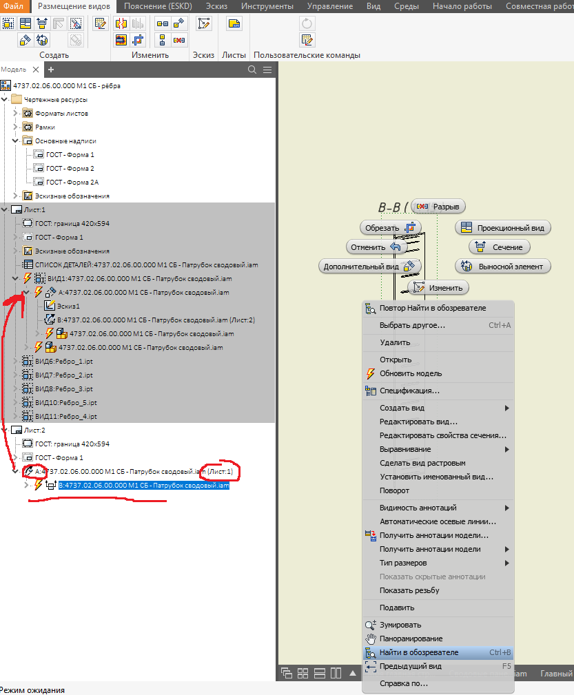 Как обозначить развертку на чертеже autodesk