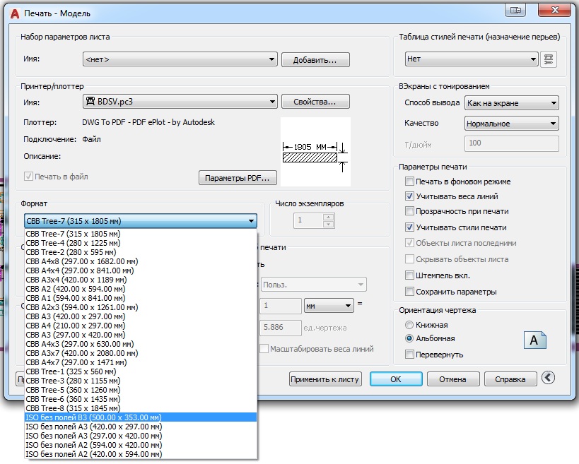 Eeprom настройки 3д принтера