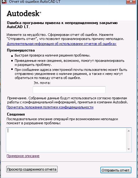 Предупреждение во время сохранения произошла ошибка autocad