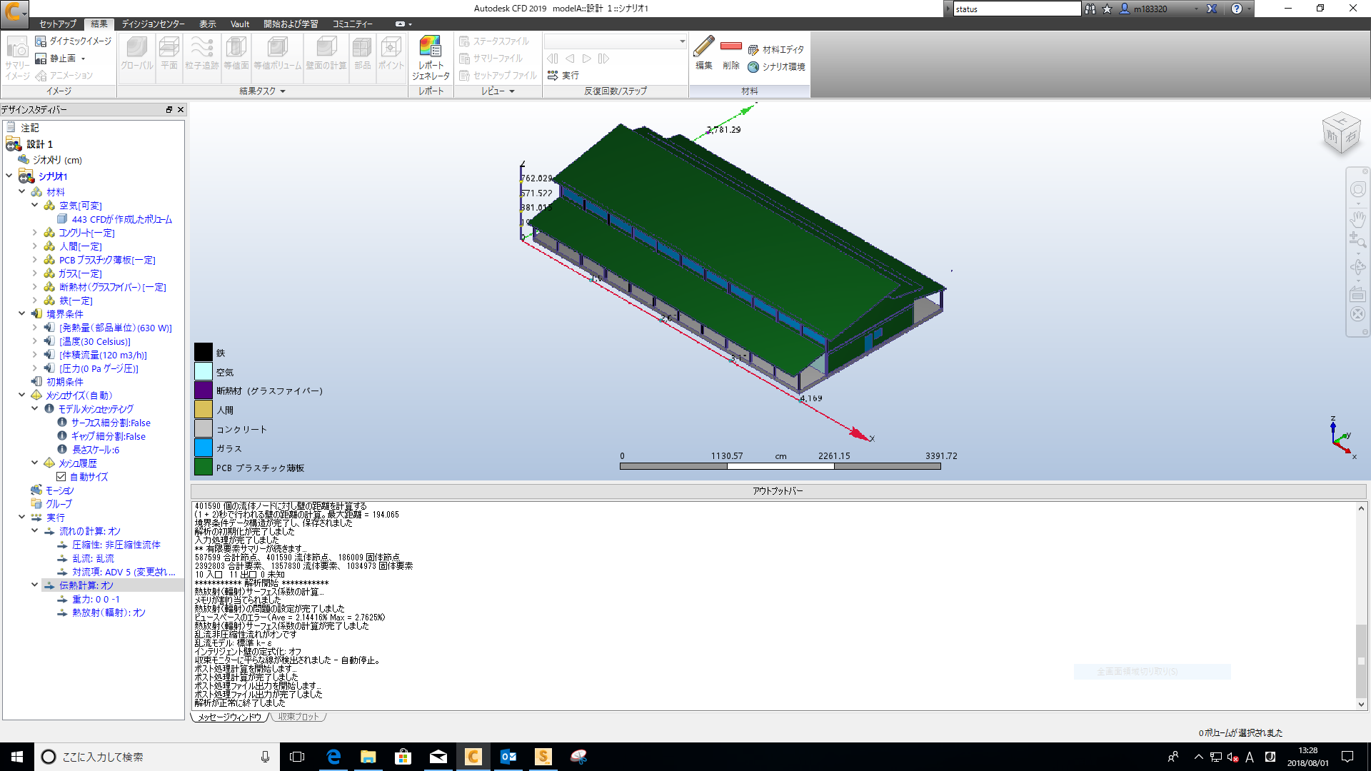 Although the CFD analysis is completed normally, the result can not be ...