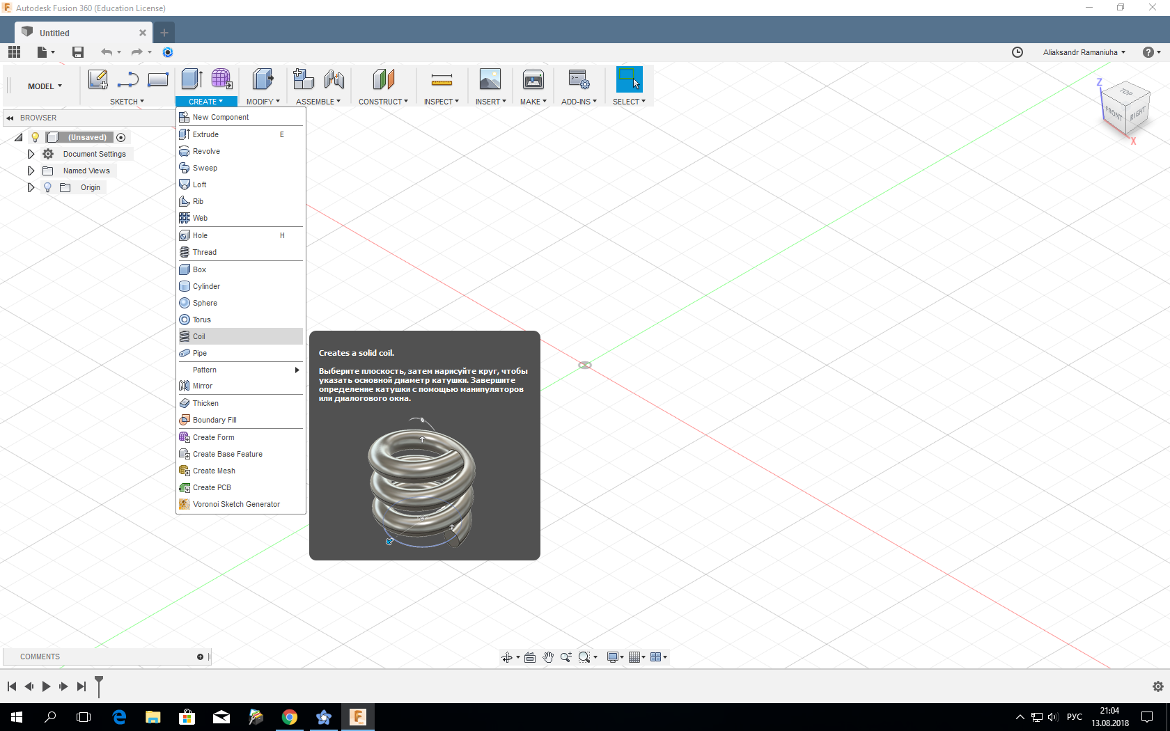 Как вставить картинку в fusion 360