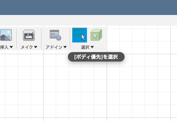解決済み: 「ボディ優先」が選択できない - Autodesk Community 