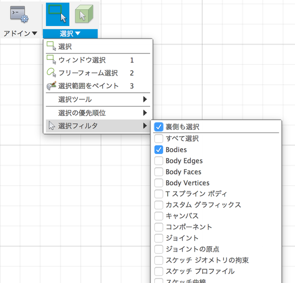 解決済み: 「ボディ優先」が選択できない - Autodesk Community 