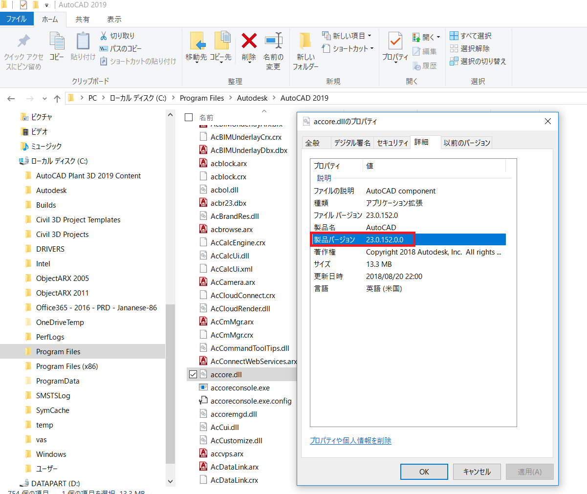 お知らせ Autocad Lt 19 1 1 Hotfix が用意されました Autodesk Community International Forums