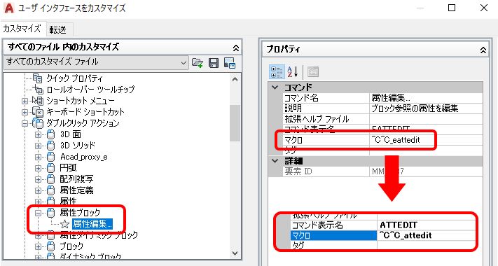 解決済み 属性編集について Autodesk Community International Forums