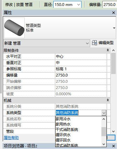 属性菜单下拉菜单选择