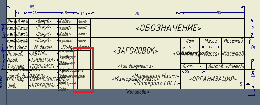 Изм в штампе чертежа