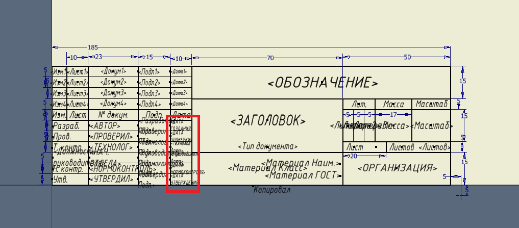 Изм в проекте