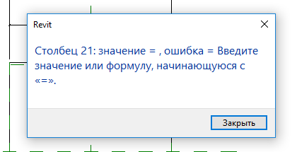 Ошибка.PNG