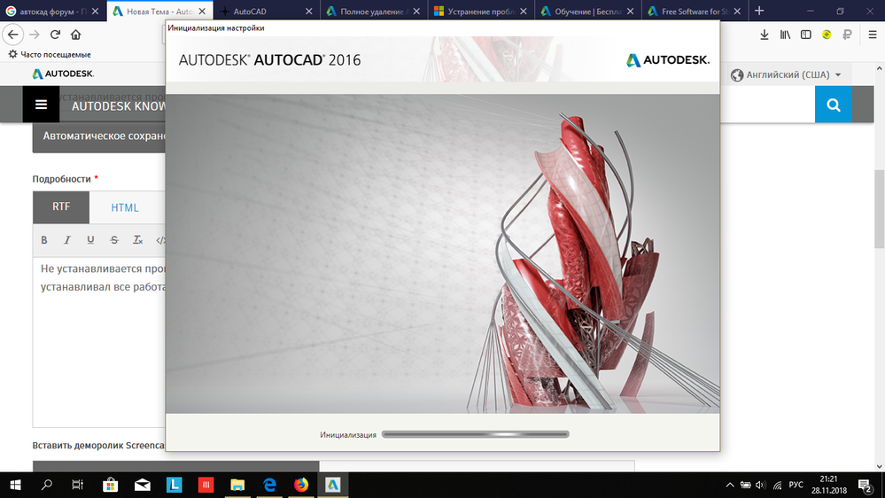 Рекомендованные приложения autodesk что это