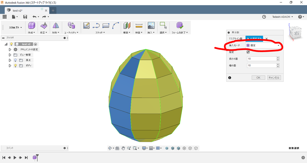 解決済み ゆで卵にスプラインを描く方法を教えてください Autodesk Community International Forums