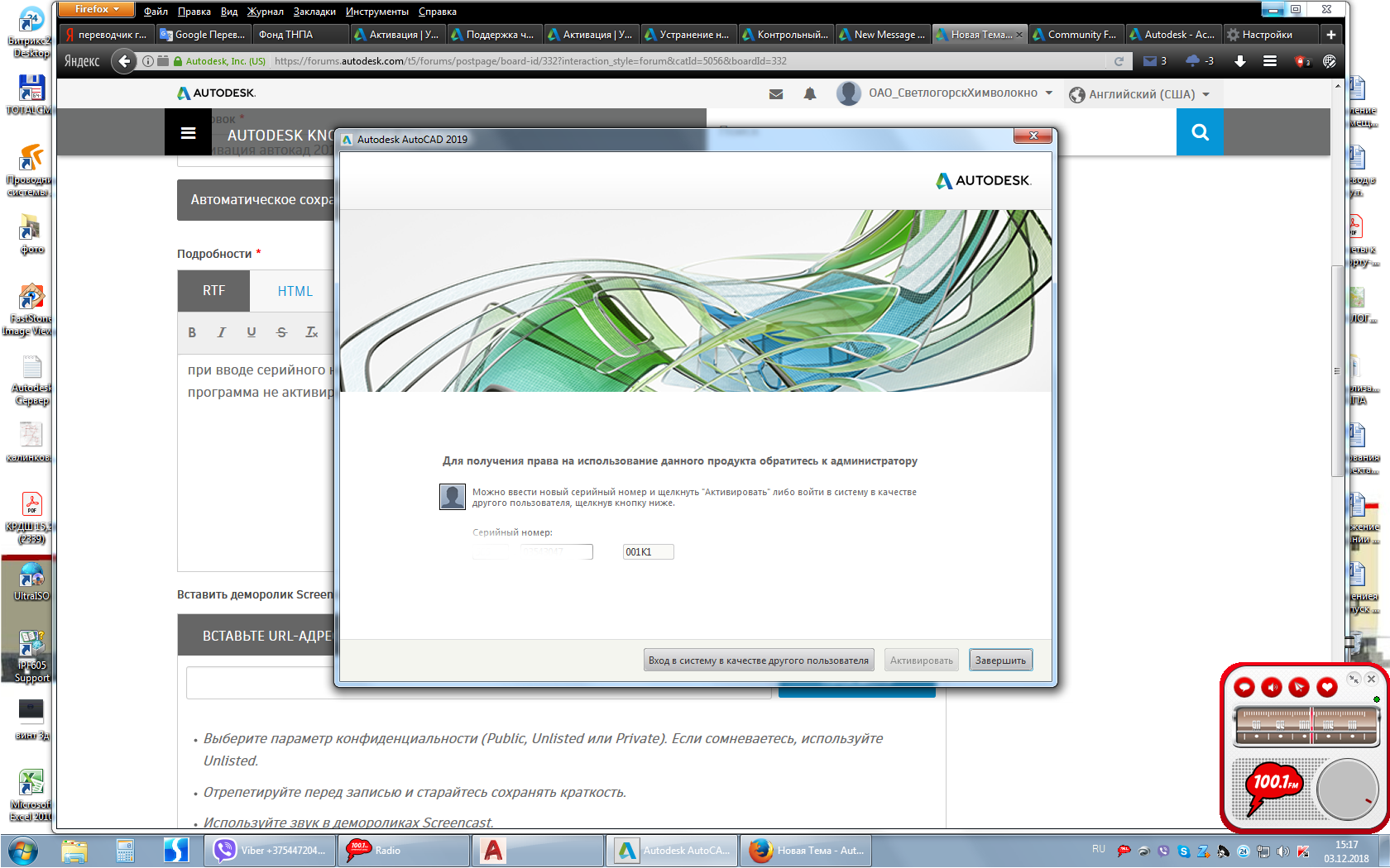 Как активировать автокад 2018