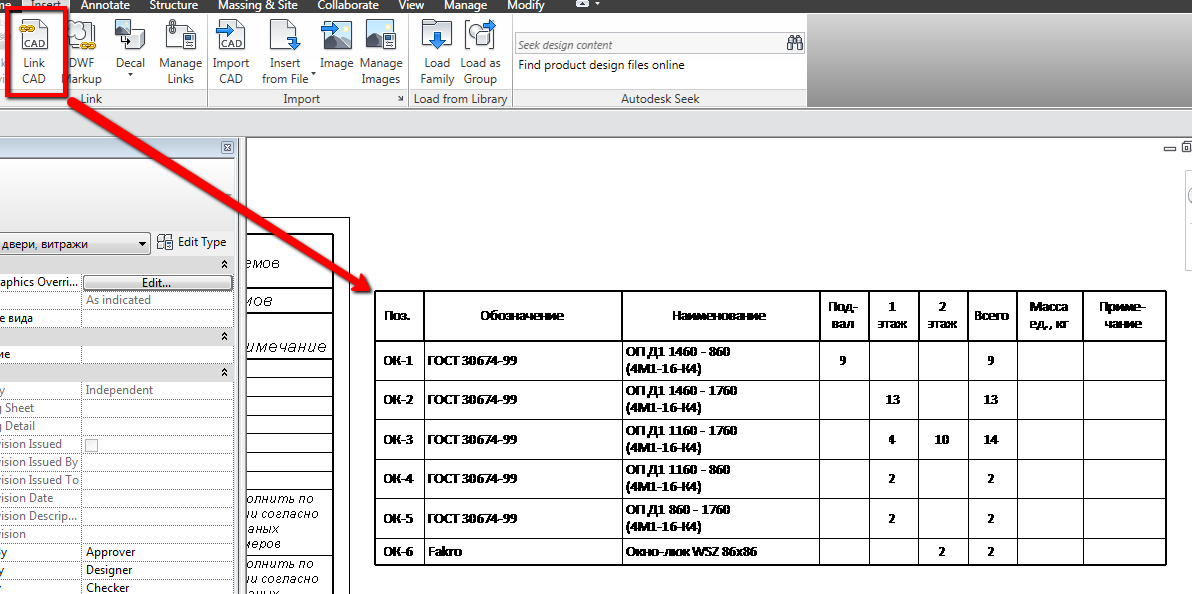 Revit: Tips & Tricks (Ð¡Ð¾Ð²ÐµÑ‚Ñ‹ Ð¸ Ð¥Ð¸Ñ‚Ñ€Ð¾Ñ Ñ‚Ð¸) - Ð¡Ñ‚Ñ€Ð°Ð½Ð¸Ñ†Ð° 6 - Autodesk Community