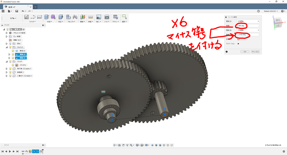 解決済み 歯車の回転が逆に見える Autodesk Community