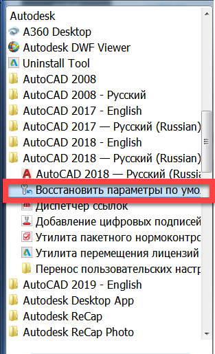 Сетевая лицензия недоступна autocad ошибка